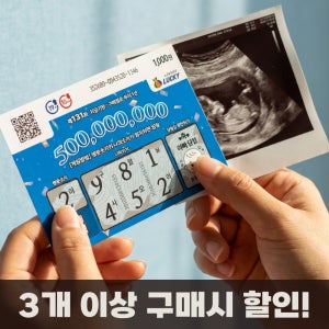 임밍아웃복권 아빠당첨 임밍아웃이벤트 남편 부모님 서프라이즈 임신선물 카드