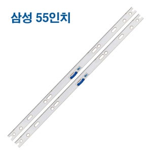 삼성 QN55Q7FNA QN55Q7FNAFXKR 호환용 백라이트