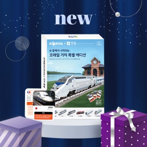 코레일 기차 특별 에디션 (코레일 기차 6종 + 세계기차 놀이카드)