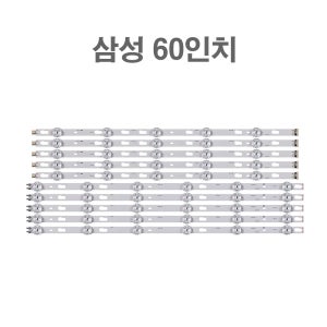 삼성 KU60UT7000 KU60UT7050 KU60UT8000 KU60UT8070 KU60UT8050 KU60UT8090 호환용 백라이트