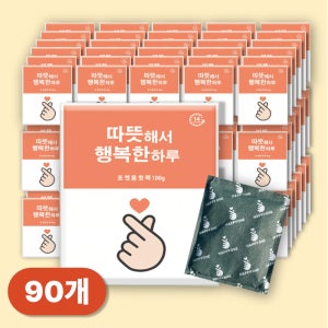 손하트 행복뉴포켓 핫팩 손난로 100g, 90개