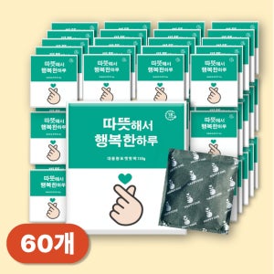 손하트 행복뉴포켓 핫팩 손난로 150g, 60개