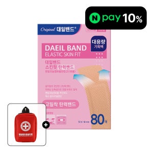 [런칭이벤트] 대일밴드 스킨핏 고밀착 상처 탄력밴드 표준형 대용량 기획팩 80매+응급키트 가방(중형) 1개
