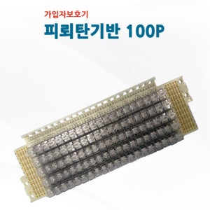 피뢰탄기반 가입자 보호기 100p