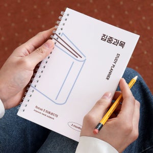 혼자공부 집중과목 스터디 플래너 3개월 목표 과목