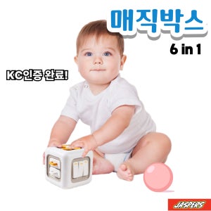 재스퍼스 매직큐브 돌아기 장난감 어린이 선물 6 in 1 소근육 감각 발달