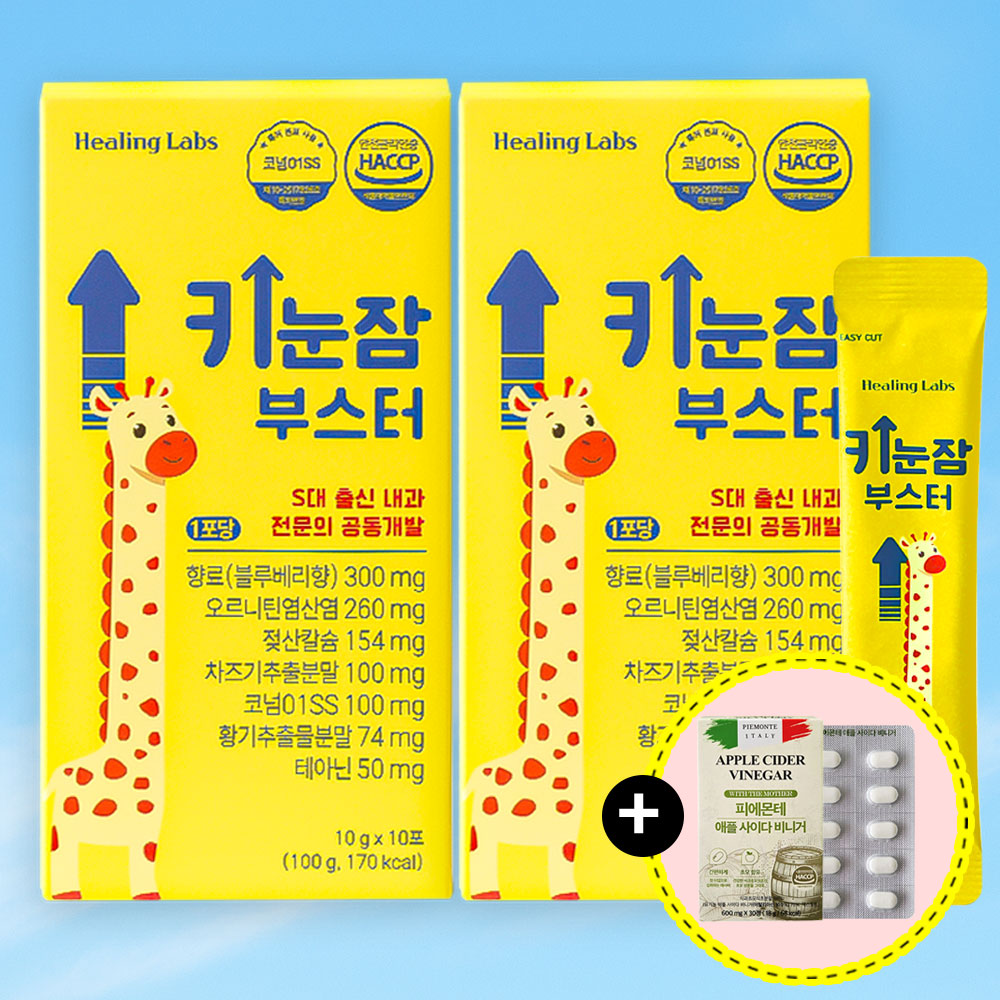 아이영양제 힐링랩스 키눈잠 부스터 칼슘 키성장 젤리 10포x2개+피에몬테 <b>애사비</b>정 드림