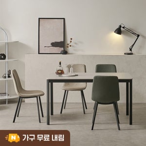 에븐 포세린 세라믹 식탁세트 루트베이지2퍼니그린2 의자4, 1200mm, 블랙프레임
