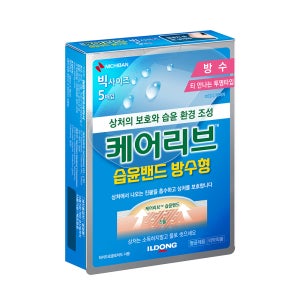 케어리브 습윤밴드 방수형 투명타입 빅사이즈 5매입 밴드 일동제약