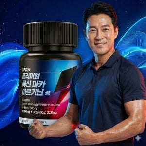 블랙 마카 아르기닌 남성 마카 야관문 효능 60정, 1개