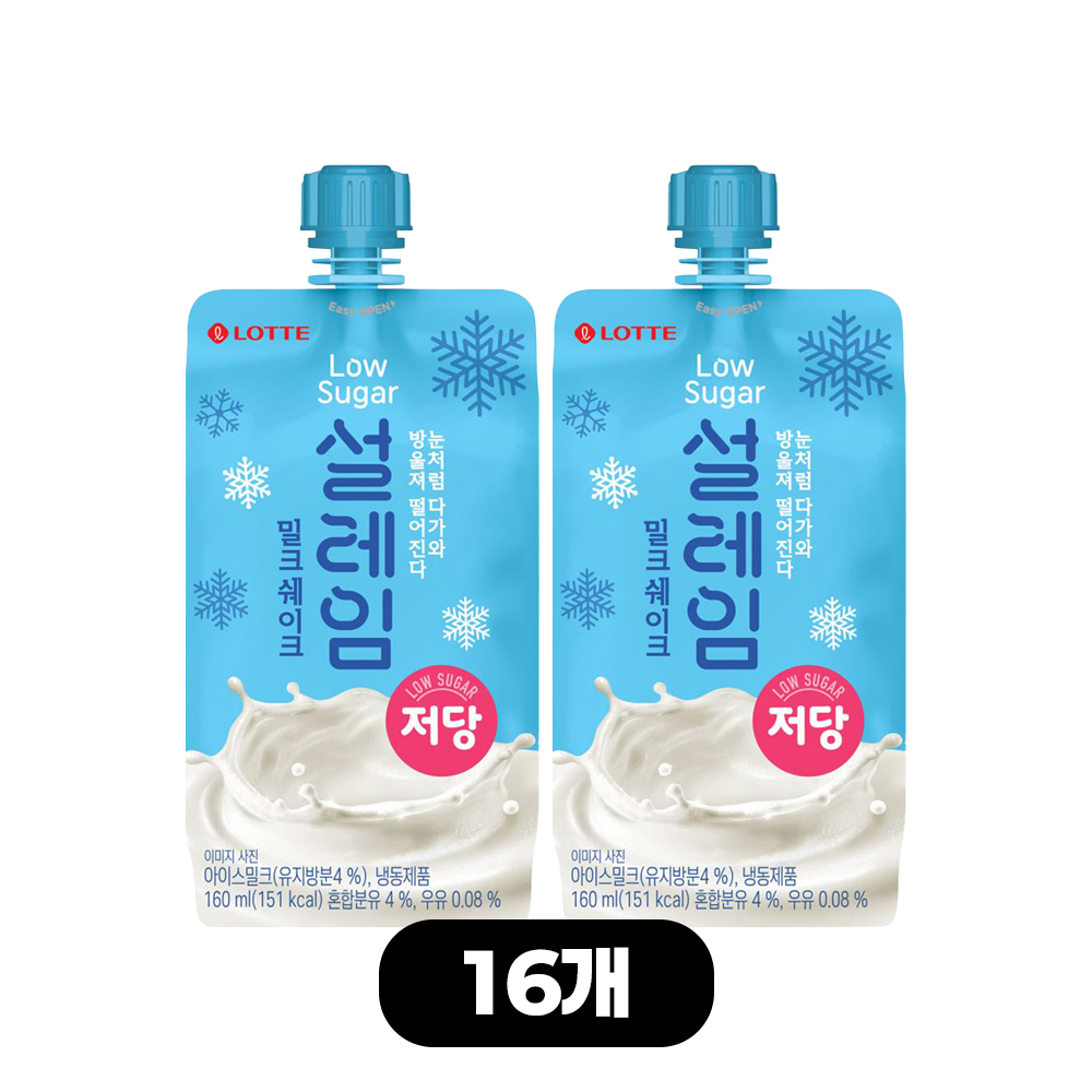 롯데 튜브 아이스크림 설레임 밀크쉐이크 저당