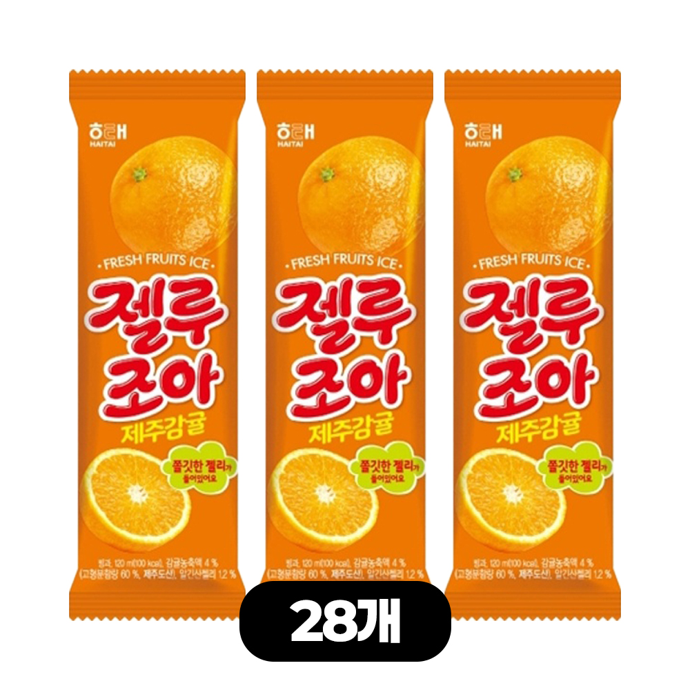 튜브 아이스크림 젤루조아 감귤