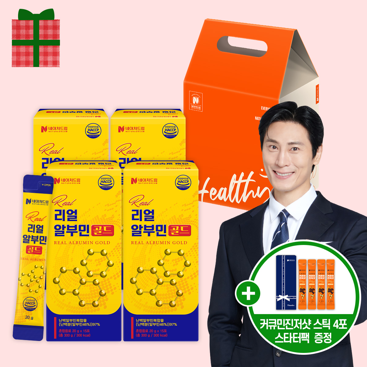 [선물세트] <b>네이처드림</b> 리얼 알부민 골드 20gx15포 4박스입