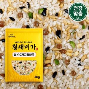 [건강맞춤] 잡곡 섞은쌀 (백미8+10곡2) 4kg