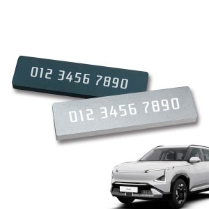 EV5 악세사리 튜닝 메탈 주차 번호판