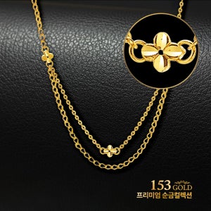 153 [최신]24K 순금 YOC 119-N 등 물방울 모줄 콤비체인 클로버 목걸이 18.75g(5돈)
