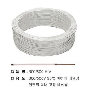 HIV 1.38MM(1.5SQ) 백색(100M)KC