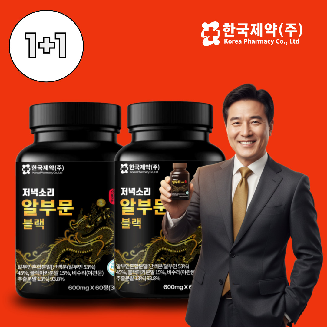 알부민 먹는 고함량 난백 알부민 영양제 효능 블랙마카 마시는 골드 <b>메가</b> 60정, 2개