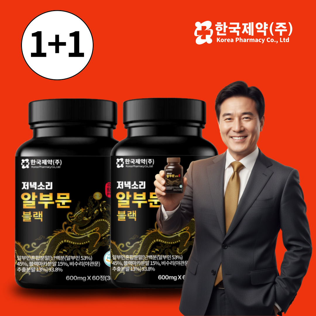 알부민 먹는 고함량 난백 알부민 영양제 효능 블랙마카 마시는 골드 <b>메가</b> 60정, 2개