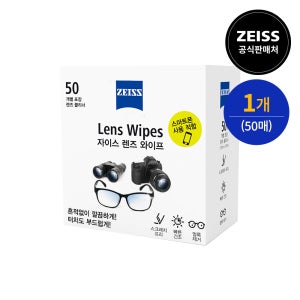 자이스 렌즈와이프 일회용 액정클리너 액정티슈 키보드 모니터클리너 먼지제거제 50매