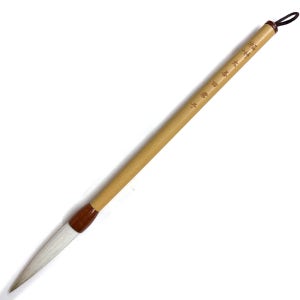 대선사군자붓 16호, 1개
