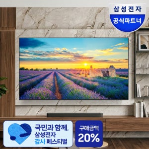 [삼성 고객감사페스티벌] 삼성전자 LH85BEFHLGFXKR UHD 4K 스마트 비즈니스 TV 214.7cm(85인치), 벽걸이 WMN-B16FFXKR