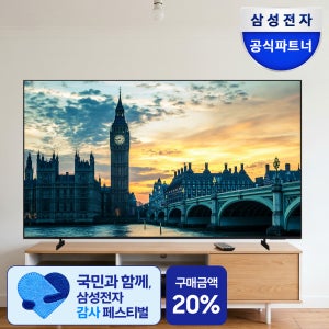 [삼성 고객감사페스티벌] 삼성전자 LH85BEFHLGFXKR UHD 4K 스마트 비즈니스 TV 214.7cm(85인치), 스탠드