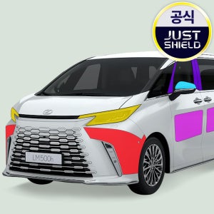 저스트쉴드 렉서스 LM500h PPF필름 헤드라이트 부분구매