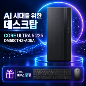 삼성 데스크탑5 DM500THZ-AD5A Win11Pro / 8GB 램 / NVMe SSD 256GB / 윈도우11pro//