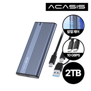 아카시스 EC-4701 초슬림 외장SSD 2TB M.2 NVMe 10Gbps 인클로저 마이크론 SSD 탑재