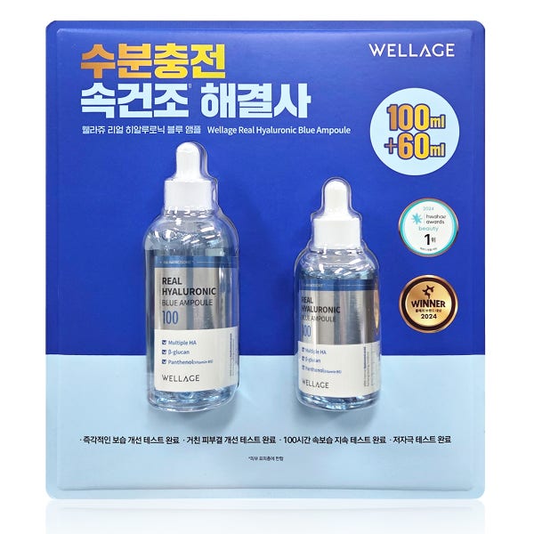 [도착보장] 웰라쥬 앰플 리얼 히알루로닉 블루