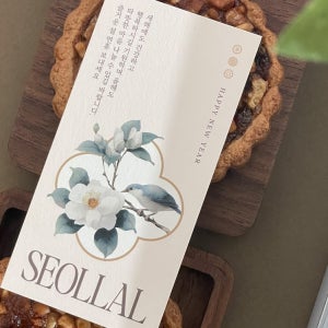 설날카드 새해카드 베이지 직사각 엽서 감사 답례품 패키지 한식 공방 선물 포장
