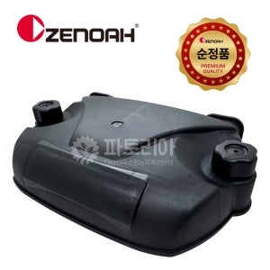 제노아 송풍기 EBZ8500 8550 8560 7500 순정품 에어크리너 상단카바 브로워 필터커버