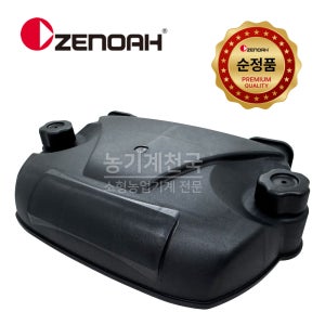 제노아 송풍기 EBZ8500 8550 8560 7500 순정품 에어크리너 상단카바 브로워 부품