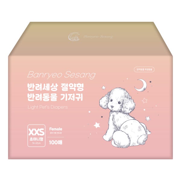 반려세상 절약형 강아지 기저귀 100매 여아 초미니 수컷 암컷 애견 남아 생리대