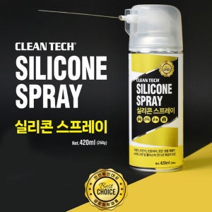 실리콘 스프레이 엔진룸 플라스틱 고무 광택복원 코팅 올인원 자동차 백화현상 회복 420ml