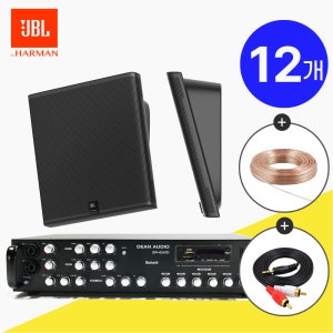 JBL SLP12T 벽걸이 매장스피커 + SR650D 앰프스피커 블랙