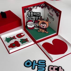 젠더리빌 크리스마스 에디션 띵동박스 성별공개 토퍼 박스