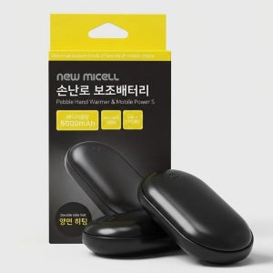 휴대용 충전식 손난로 보조배터리 전기 핫팩 1+1