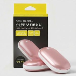 휴대용 충전식 손난로 보조배터리 전기 핫팩 1+1