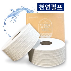 [하담] 변기막힘없이 물에잘녹는 점보롤 화장지 16롤 150m, 240m 2겹 업소용 대용량
