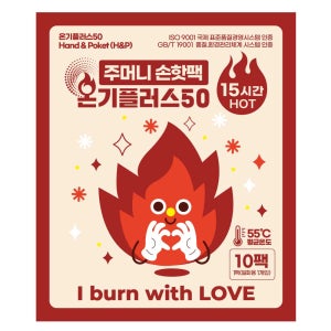 온기플러스50 주머니 손 핫팩 10팩 포켓 흔드는 손난로 어린이 군인 미니 80g 15시간