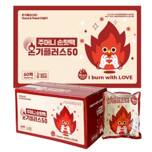 온기플러스50 주머니 손 핫팩 60팩 포켓 흔드는 손난로 어린이 군인 미니 80g 15시간