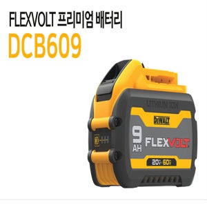 디월트 플렉스볼트 20v 60v 배터리 밧데리