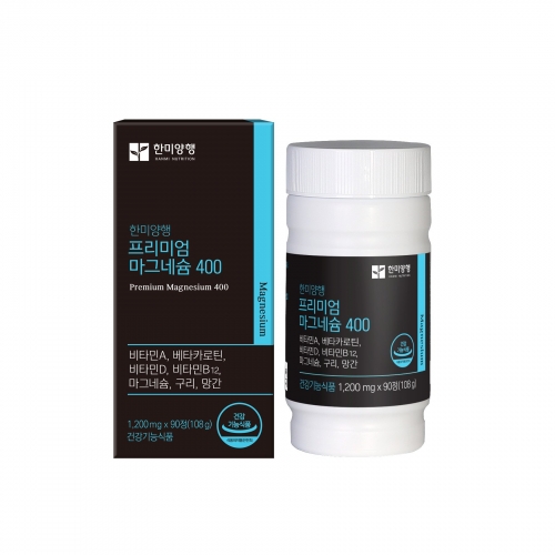 마그네슘 비타민D 파워