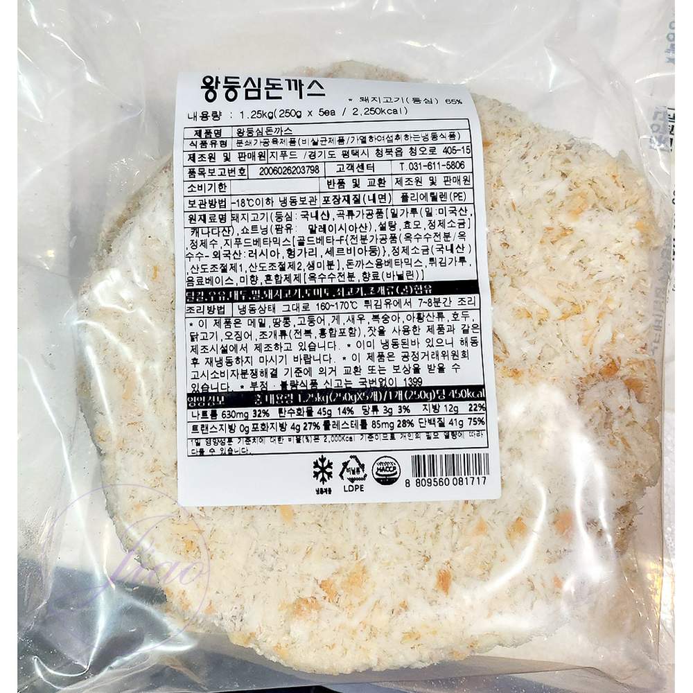 JU 왕등심돈까스 일식용 돈가스 냉동돈가스