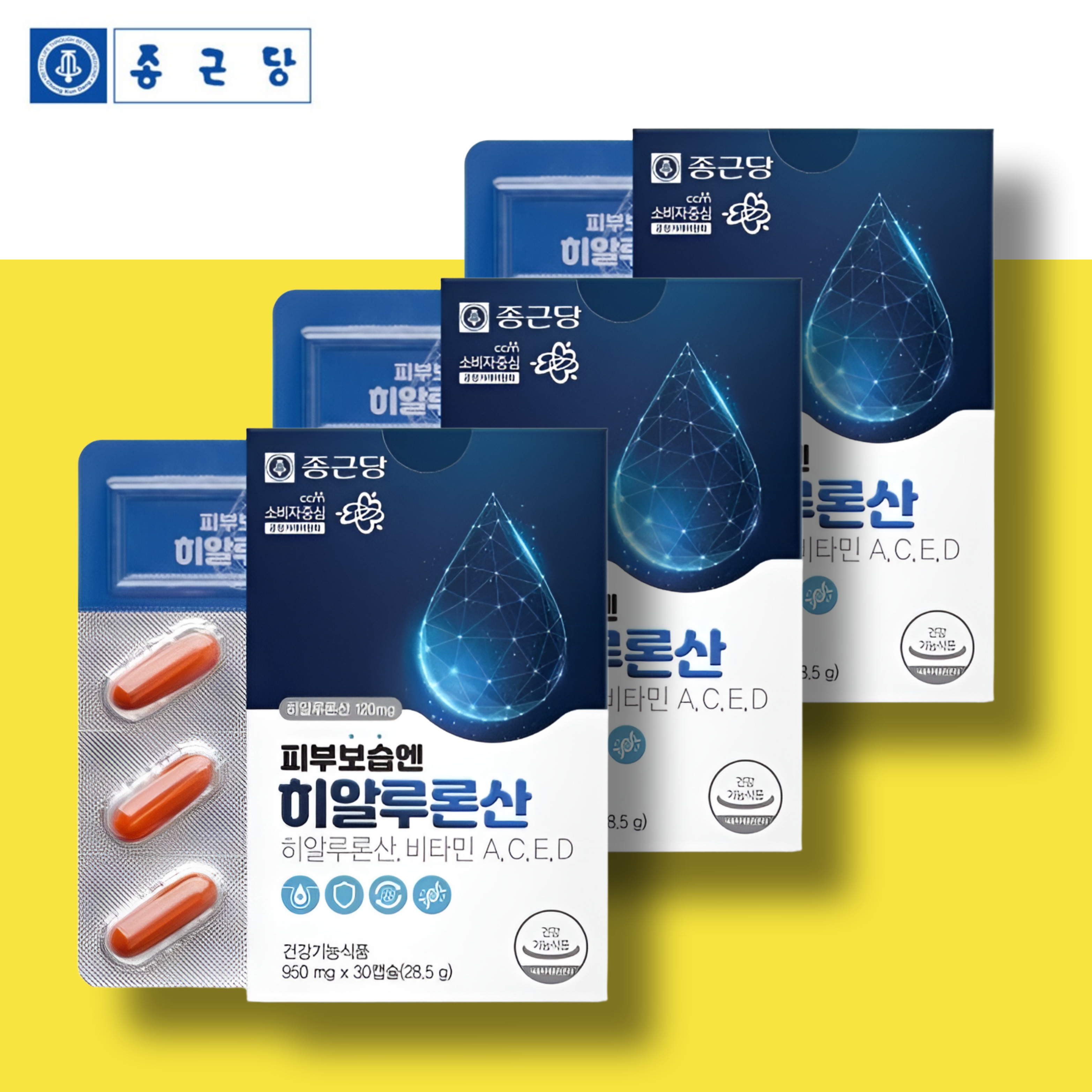종근당 먹는 히알루론산 영양제 피부 보습 하이루론산 약3개월