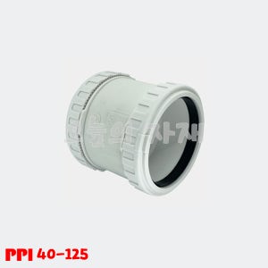 2040 원터치 방음 소켓 / 보수용 소켓 DS 40 50 75 100 125 PPI평화