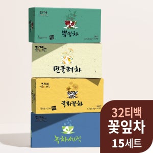 [본사직영] 다예 100%국산 건강한 꽃잎차 티타임 4종 32개입, 15개