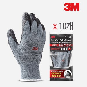 3M 겨울 작업 기모 장갑 컴포트그립 4단계 혹한기(10개)